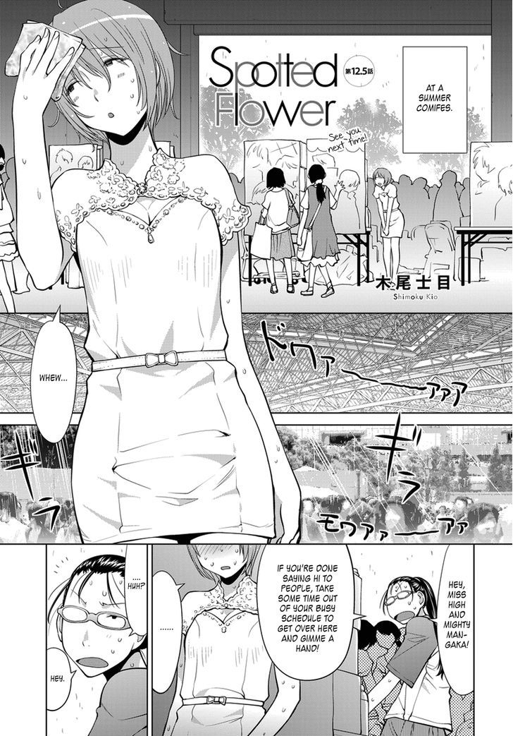 Spotted Flower Chapter 12.5 page 1 - Chapter 12.5