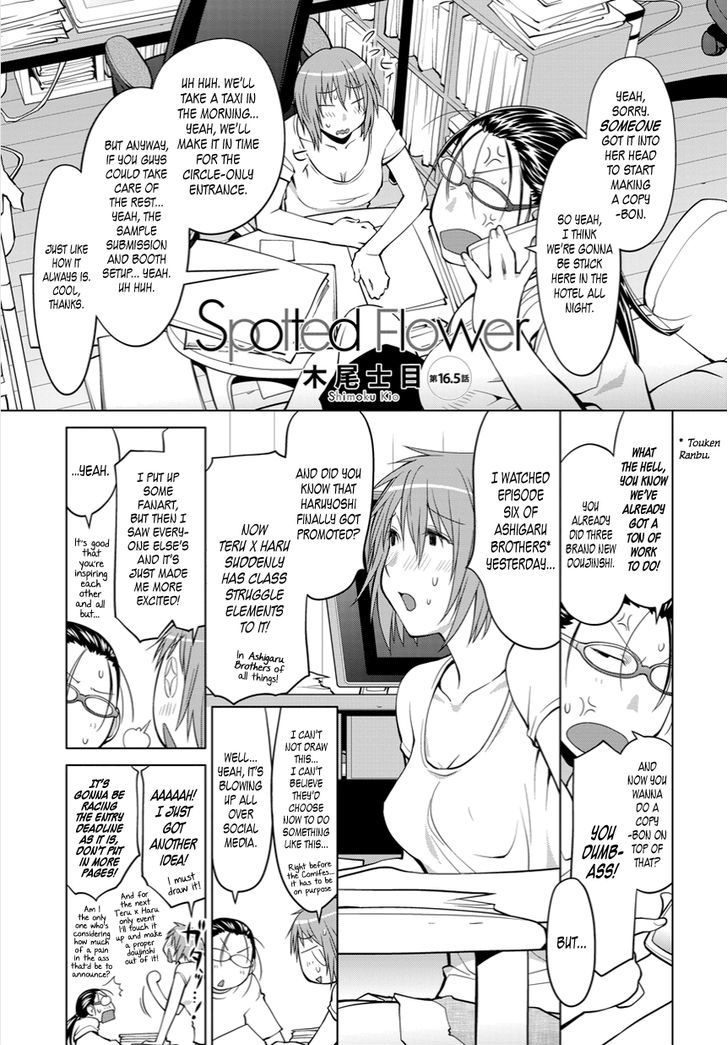 Spotted Flower Chapter 16.5 page 1 - Chapter 16.5