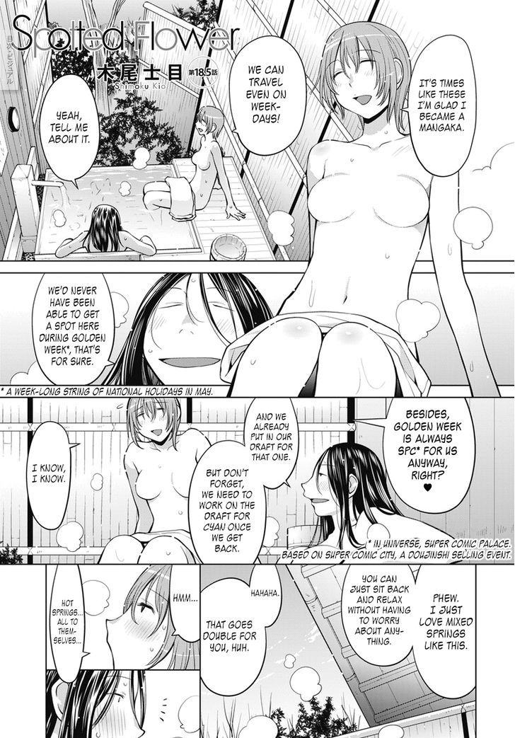 Spotted Flower Chapter 18.5 page 1 - Chapter 18.5