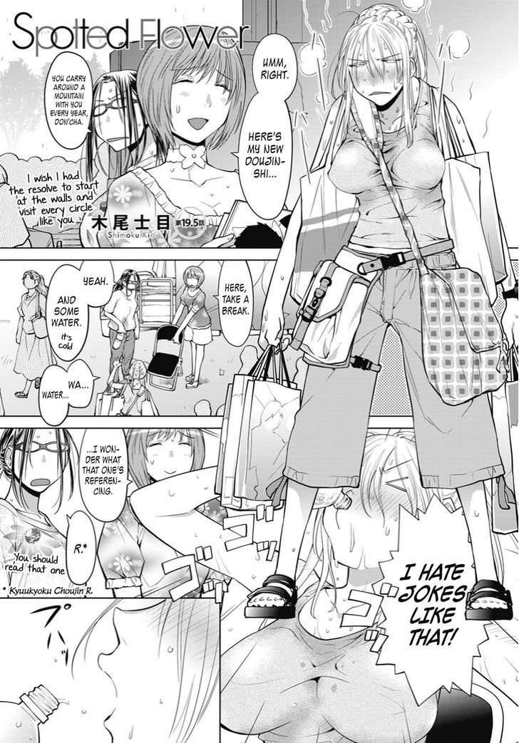 Spotted Flower Chapter 19.5 page 1 - Chapter 19.5