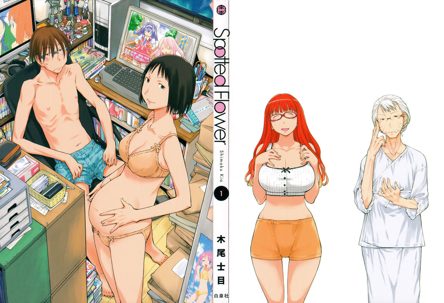 Spotted Flower Chapter 20.1 page 1 - Chapter 20.1 : v.1 c.Extras