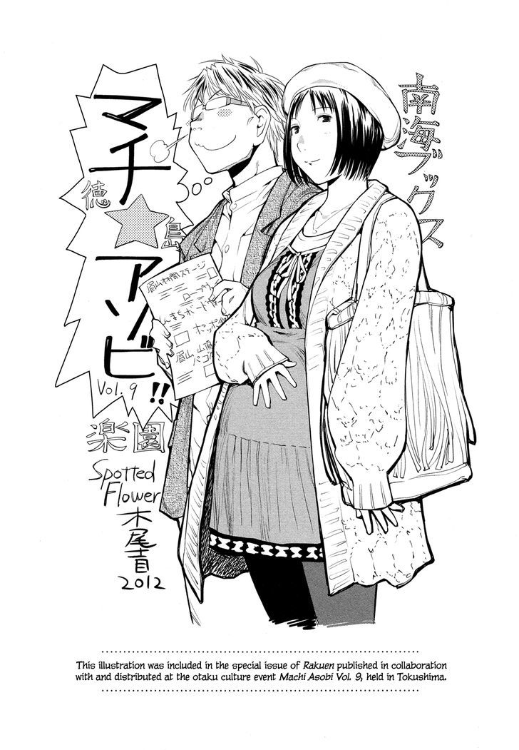 Spotted Flower Chapter 20.1 page 6 - Chapter 20.1 : v.1 c.Extras