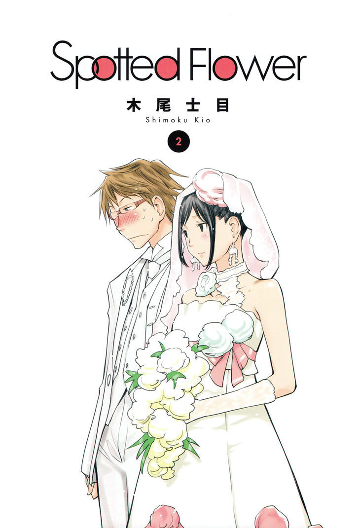 Spotted Flower Chapter 20.2 page 2 - Chapter 20.2 : v.2 c.Extras