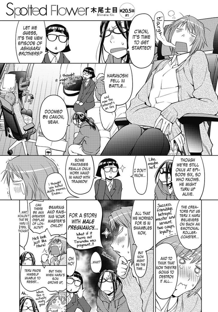 Spotted Flower Chapter 20.5 page 1 - Chapter 20.5