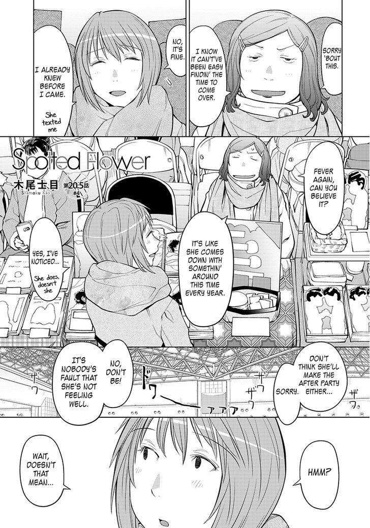 Spotted Flower Chapter 20.5 page 11 - Chapter 20.5