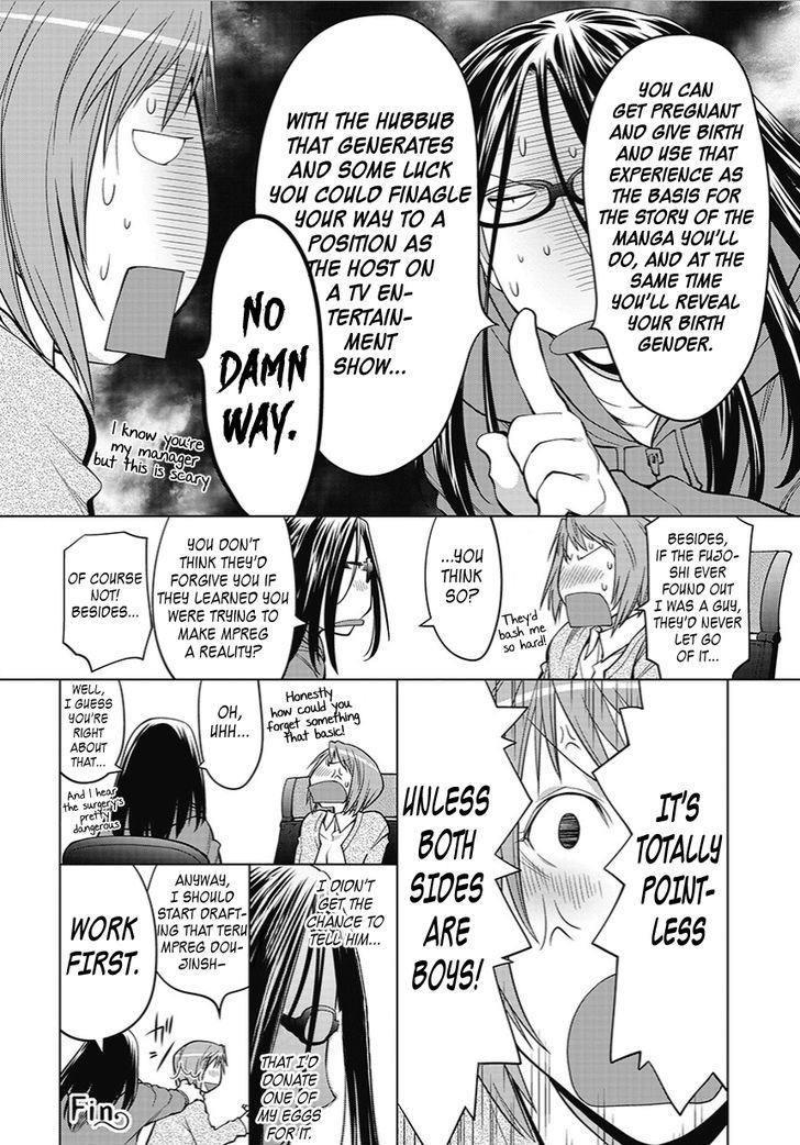 Spotted Flower Chapter 20.5 page 4 - Chapter 20.5