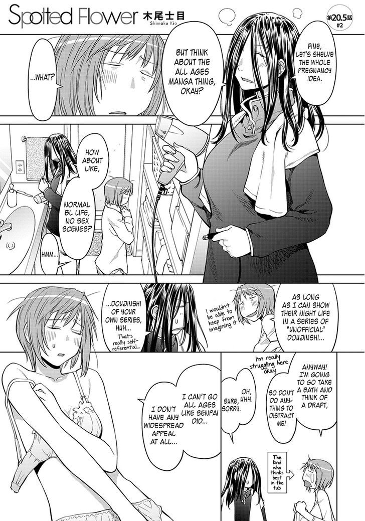 Spotted Flower Chapter 20.5 page 5 - Chapter 20.5