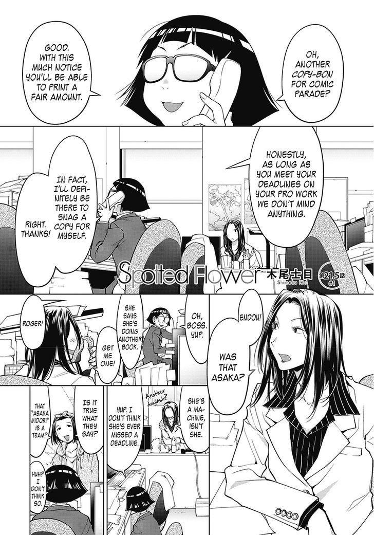 Spotted Flower Chapter 21.5 page 1 - Chapter 21.5