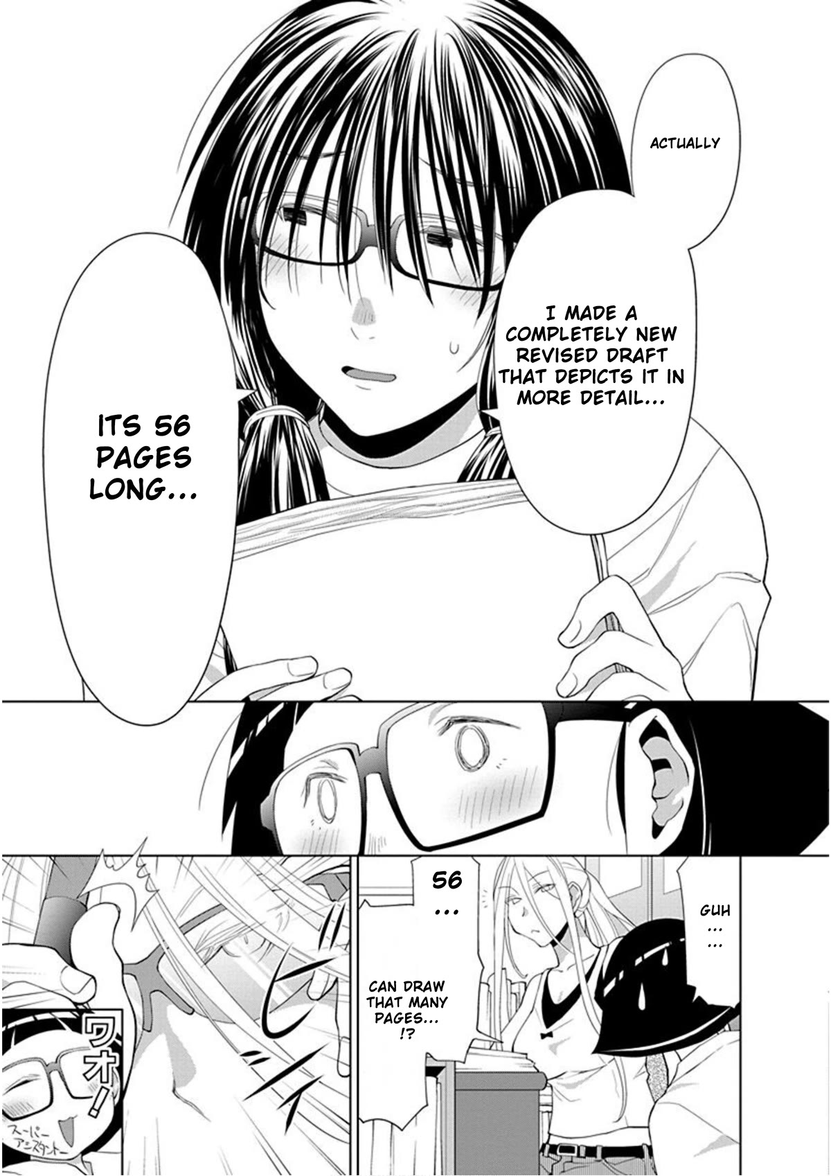 Spotted Flower Chapter 25.5 page 3 - Chapter 25.5