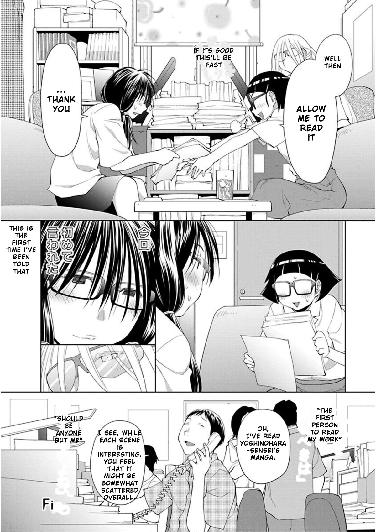 Spotted Flower Chapter 25.5 page 4 - Chapter 25.5