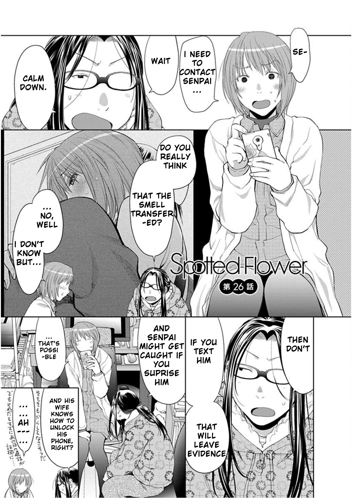 Spotted Flower Chapter 26 page 1 - Chapter 26