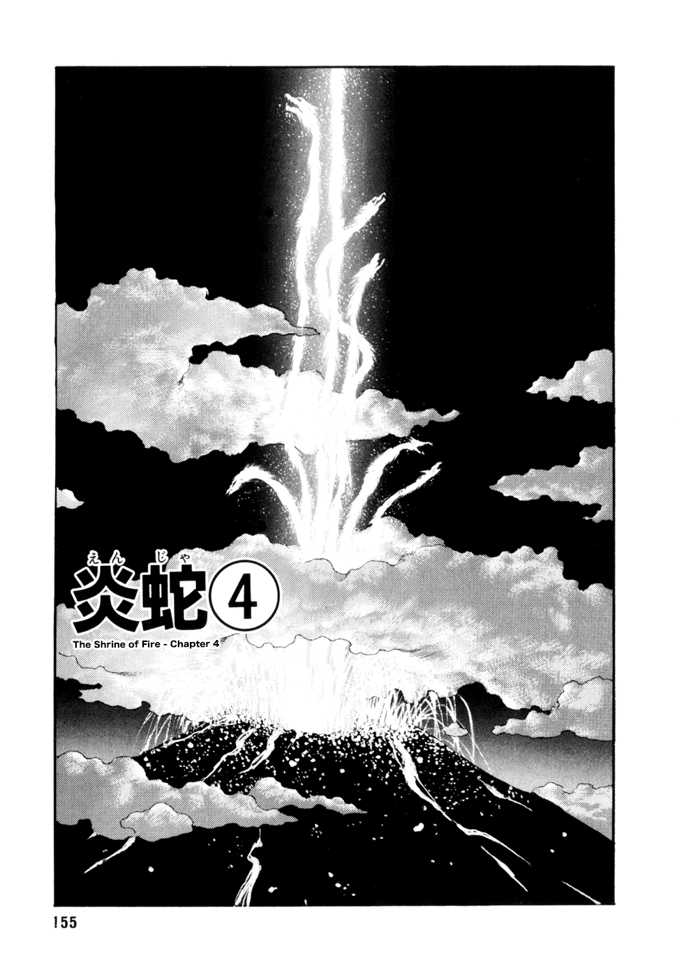 Spriggan Chapter 5.2 page 1 - Chapter 5 v2 : The Shrine of Fire 4