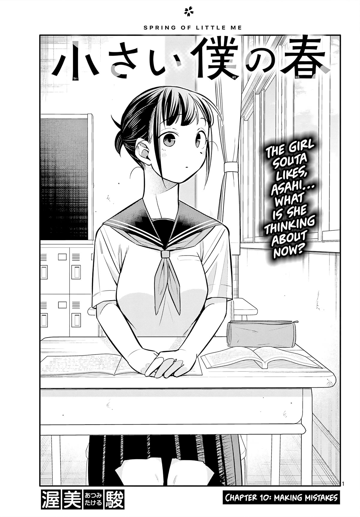 Spring of Little Me Chapter 10 page 1 - Chapter 10: Making Mistakes