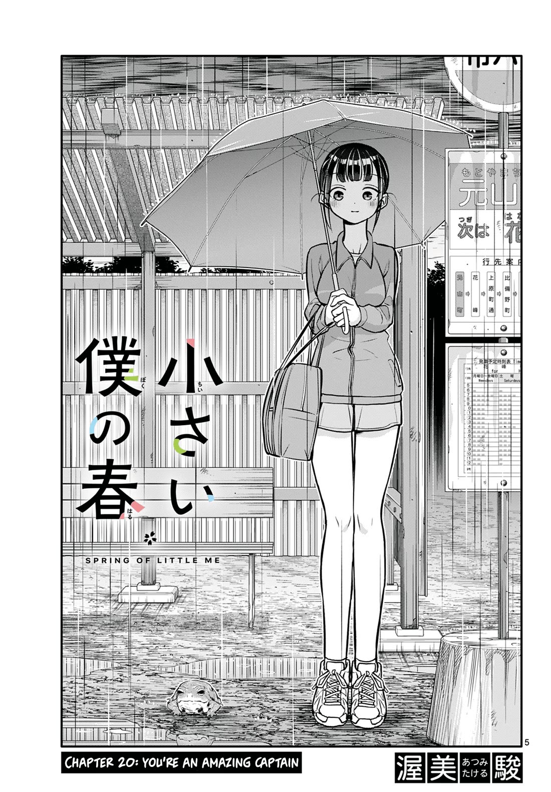 Spring of Little Me Chapter 20 page 5 - Chapter 20: You're an Amazing Captain
