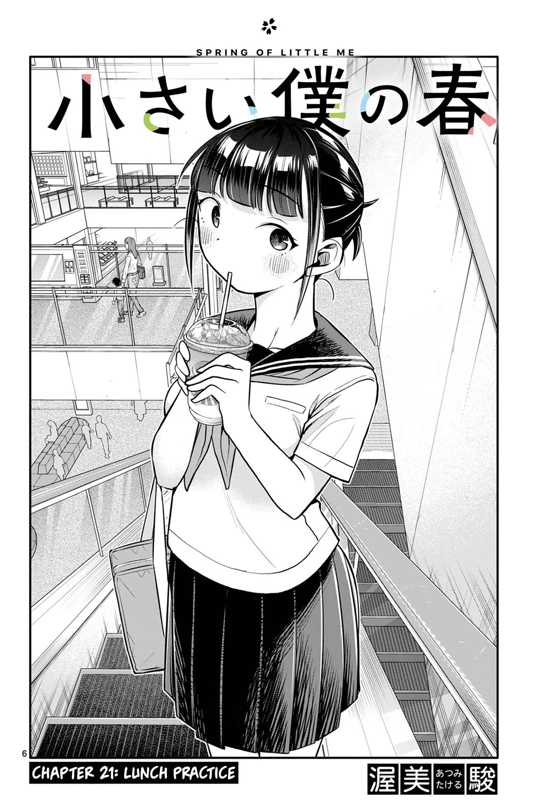 Spring of Little Me Chapter 21 page 6 - Chapter 21: Lunch Practice