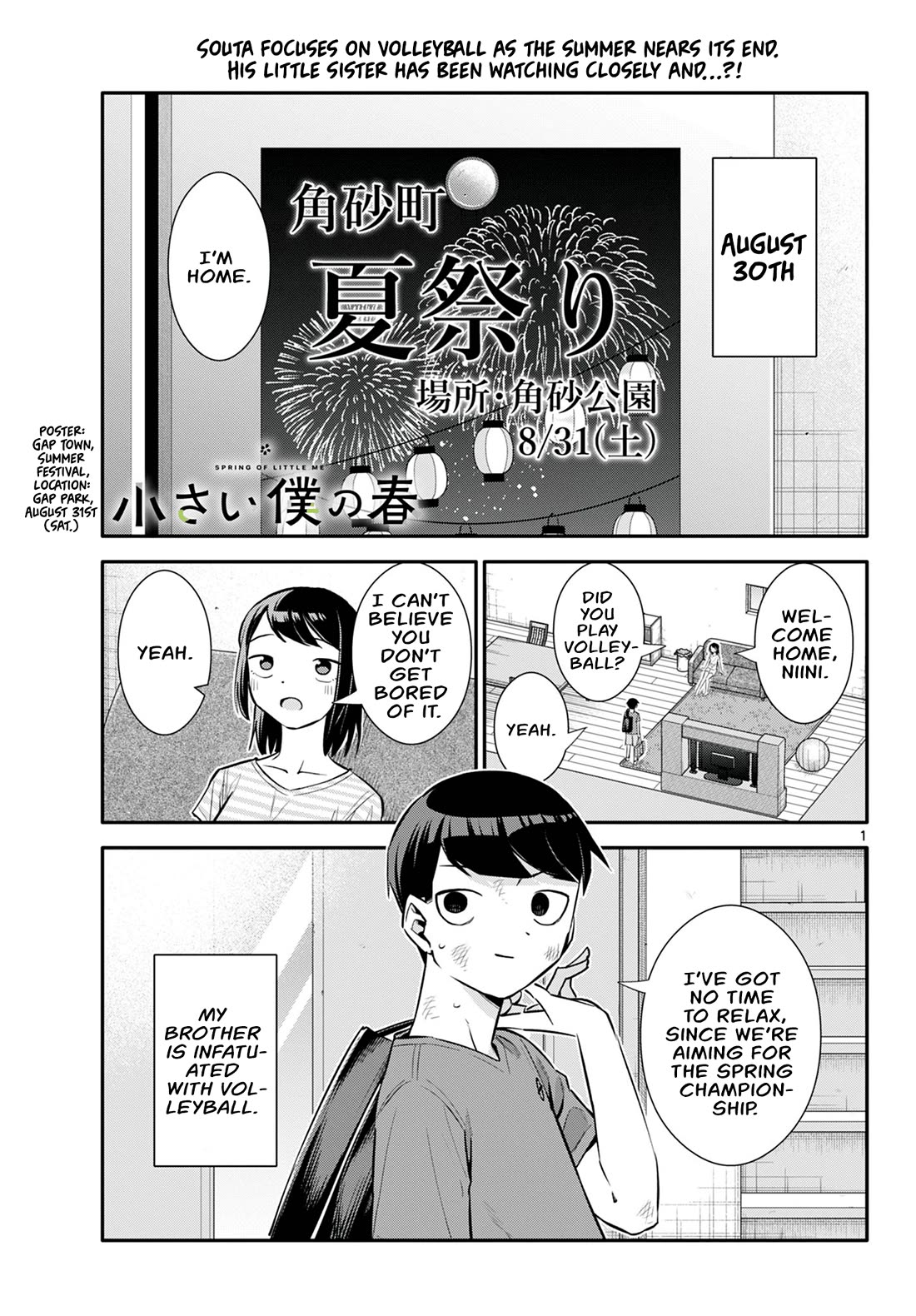 Spring of Little Me Chapter 24 page 1 - Chapter 24: Summer Festival