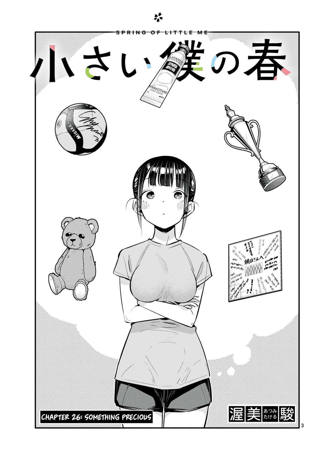 Spring of Little Me Chapter 26 page 3 - Chapter 26: Something Precious