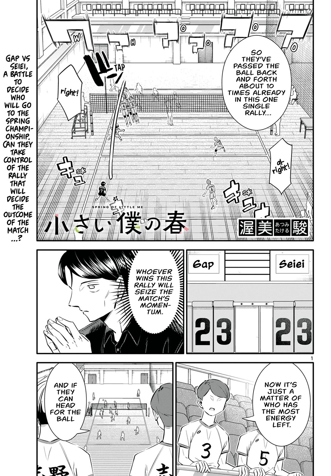 Spring of Little Me Chapter 28 page 1 - Chapter 28: Give Me Courage