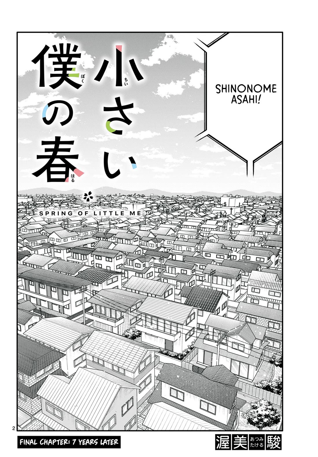 Spring of Little Me Chapter 29 page 2 - Chapter 29: 7 Years Later [END]