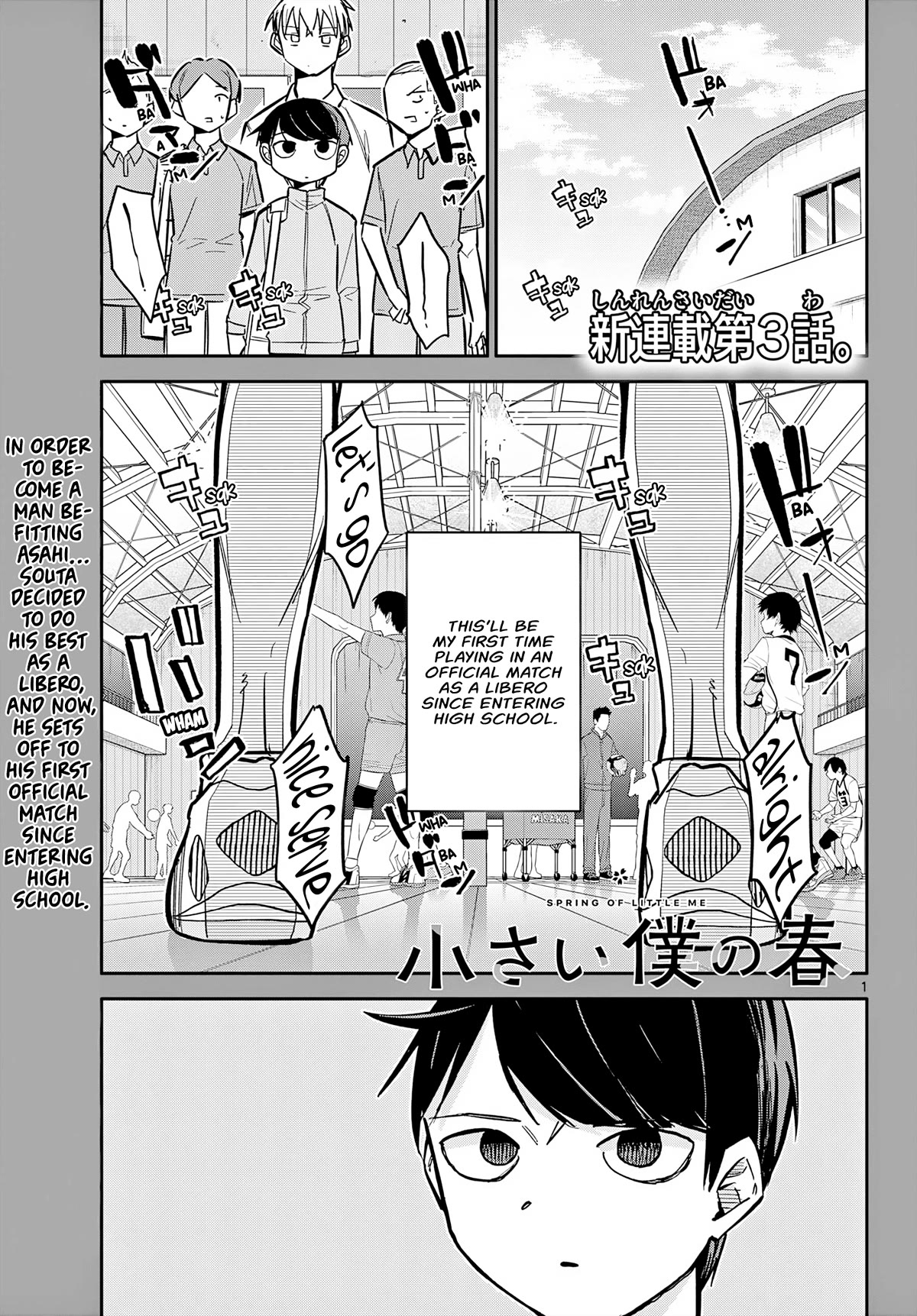 Spring of Little Me Chapter 3 page 1 - Chapter 3: Receiving