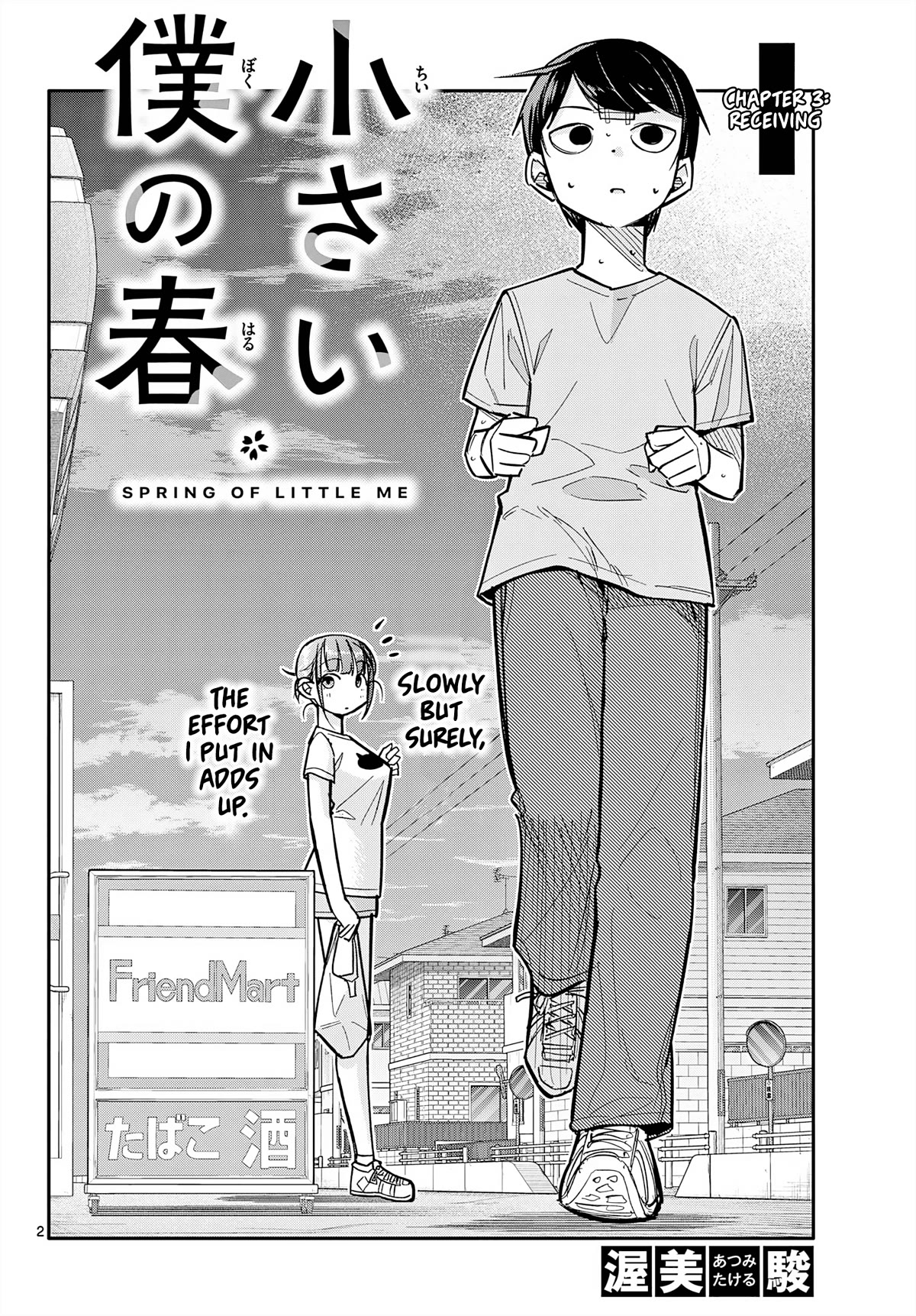 Spring of Little Me Chapter 3 page 2 - Chapter 3: Receiving