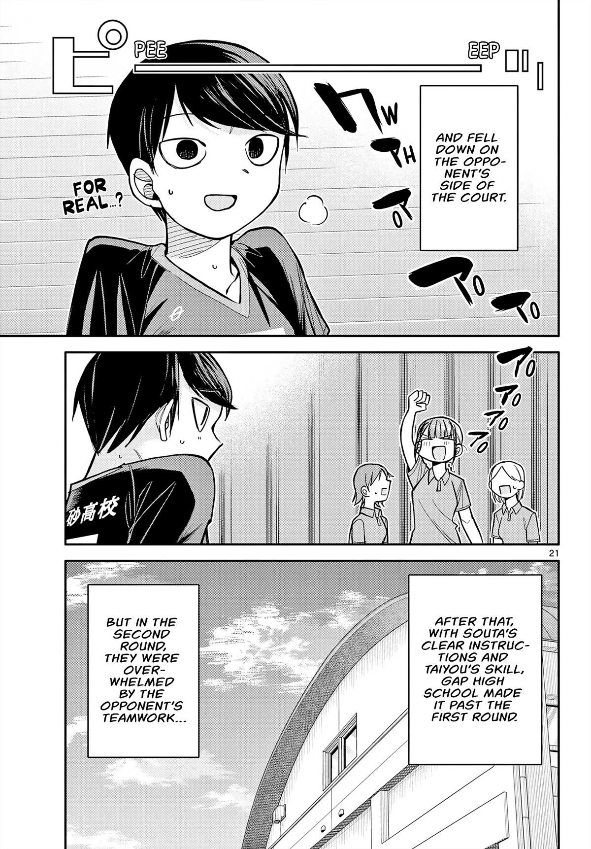Spring of Little Me Chapter 3 page 21 - Chapter 3: Receiving