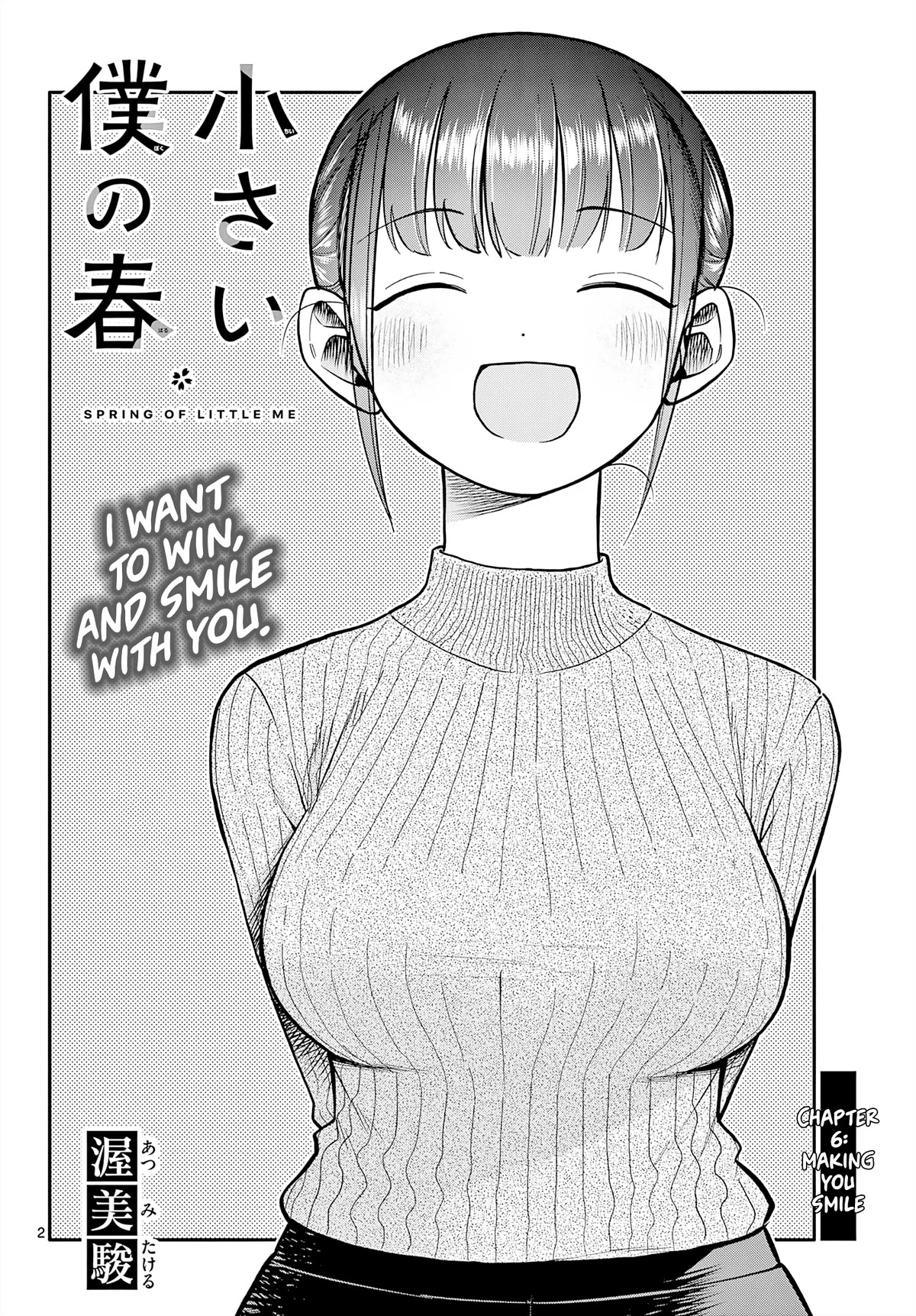 Spring of Little Me Chapter 6 page 2 - Chapter 6: Making You Smile