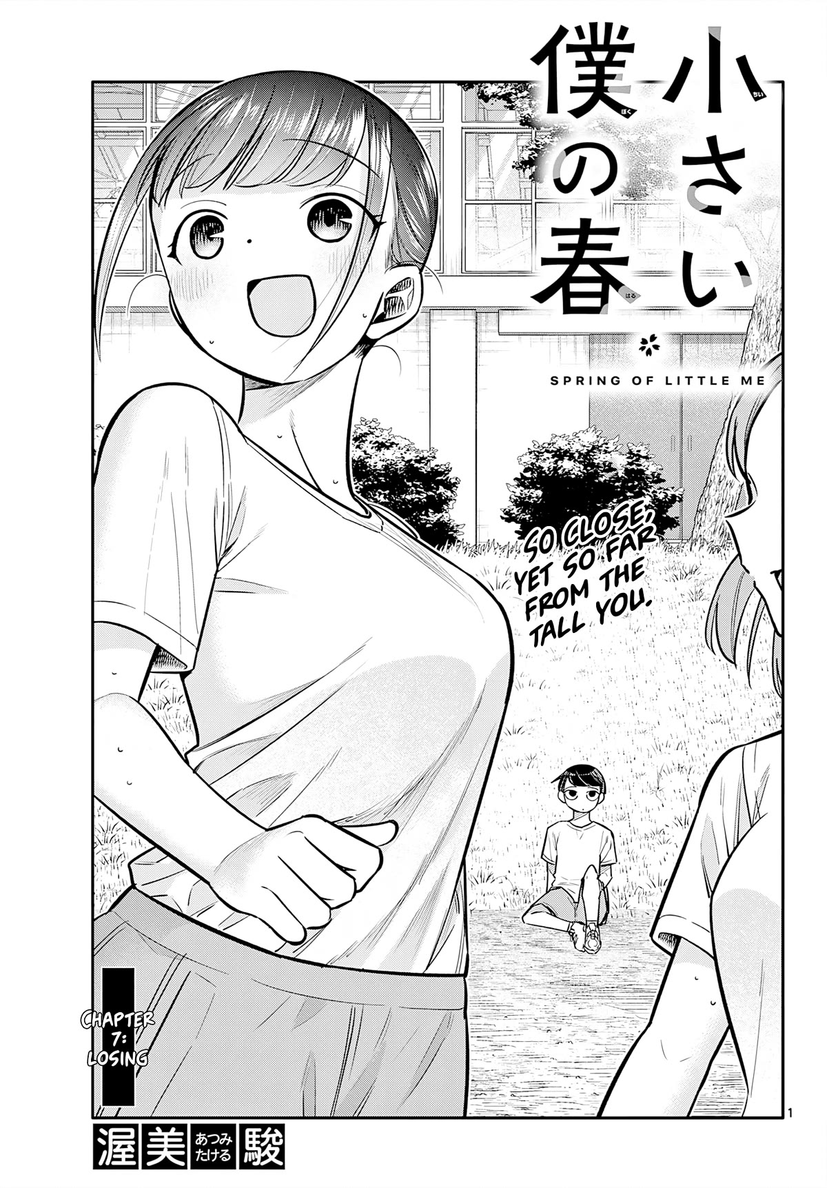 Spring of Little Me Chapter 7 page 1 - Chapter 7: Losing