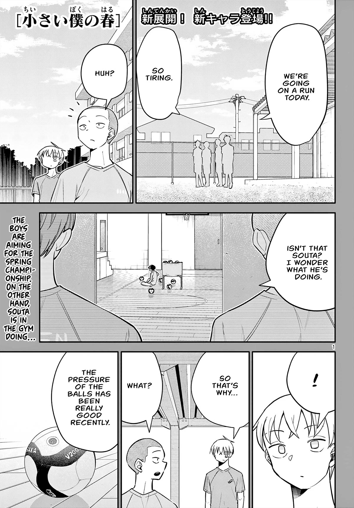Spring of Little Me Chapter 8 page 1 - Chapter 8: Little Brother, Coming