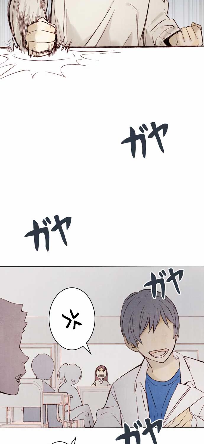 Spring Snow (Pugum) Chapter 18 page 39 - Chapter 18