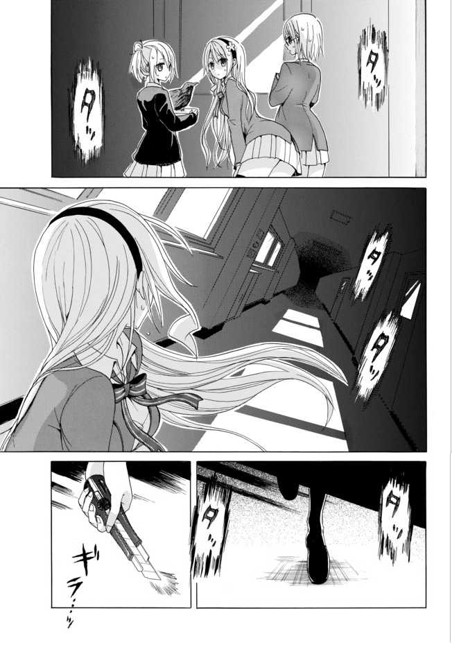 Spring, Summer, and Winter Have Been Cursed! Chapter 3 page 6 - Chapter 3: Jet-black witch (3)