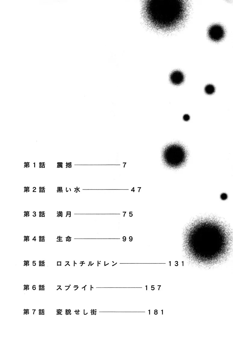 Sprite Chapter 1 page 4 - Chapter 1
