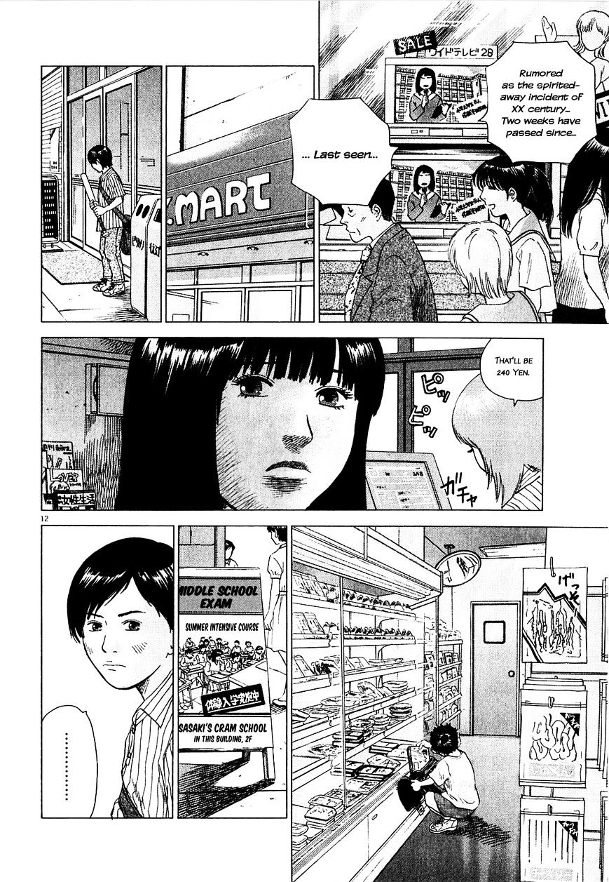 Sprite Chapter 47.4 page 13 - Chapter 47.4 : Omake 4 - Endless reunion: parting