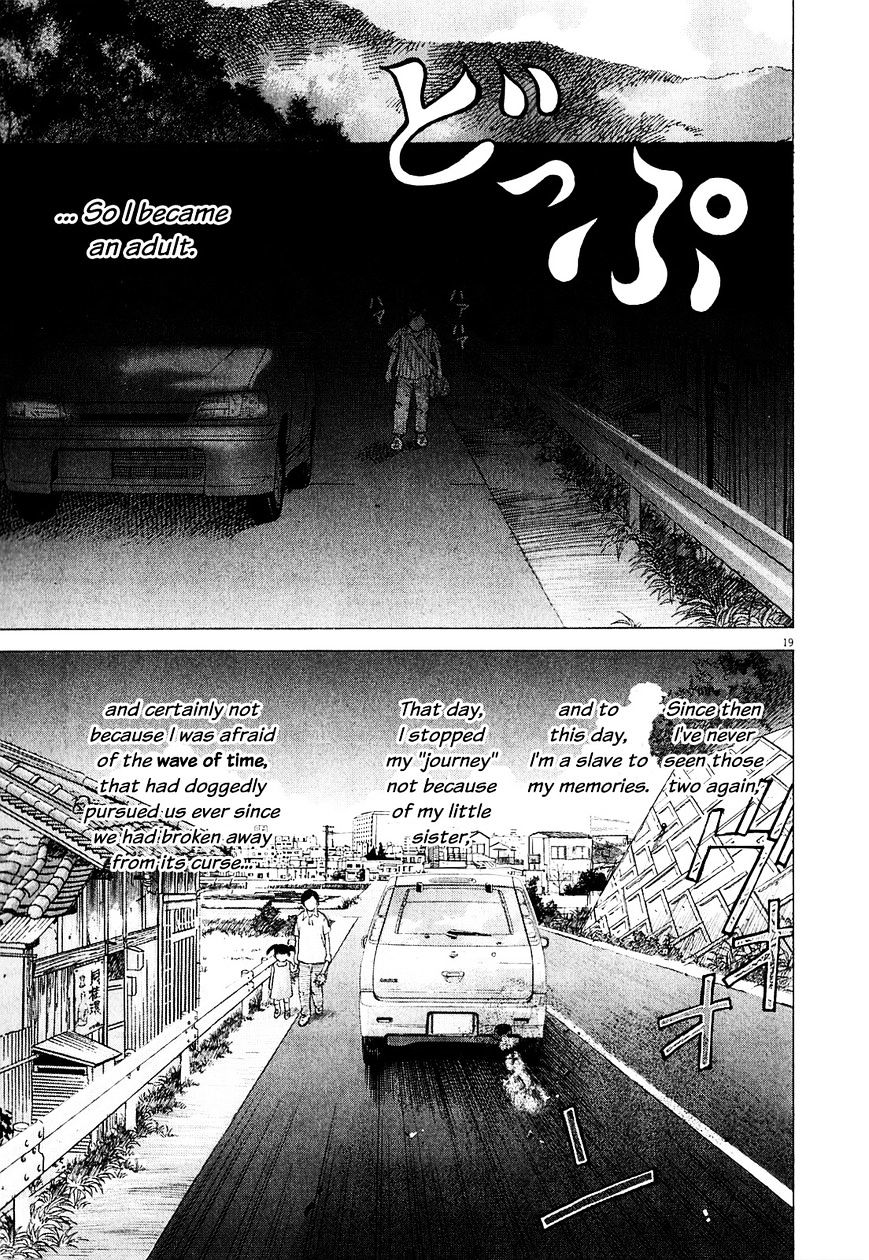 Sprite Chapter 47.4 page 20 - Chapter 47.4 : Omake 4 - Endless reunion: parting