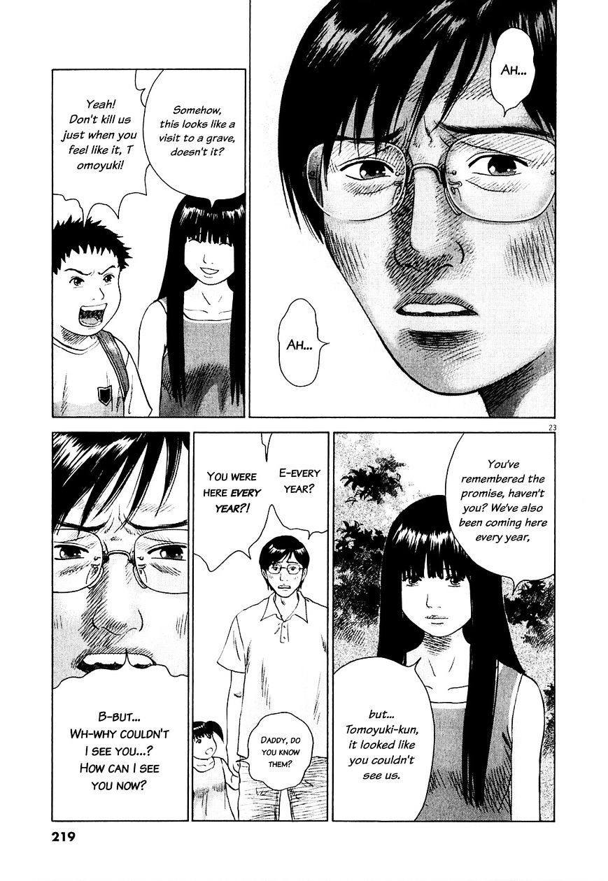 Sprite Chapter 47.4 page 24 - Chapter 47.4 : Omake 4 - Endless reunion: parting