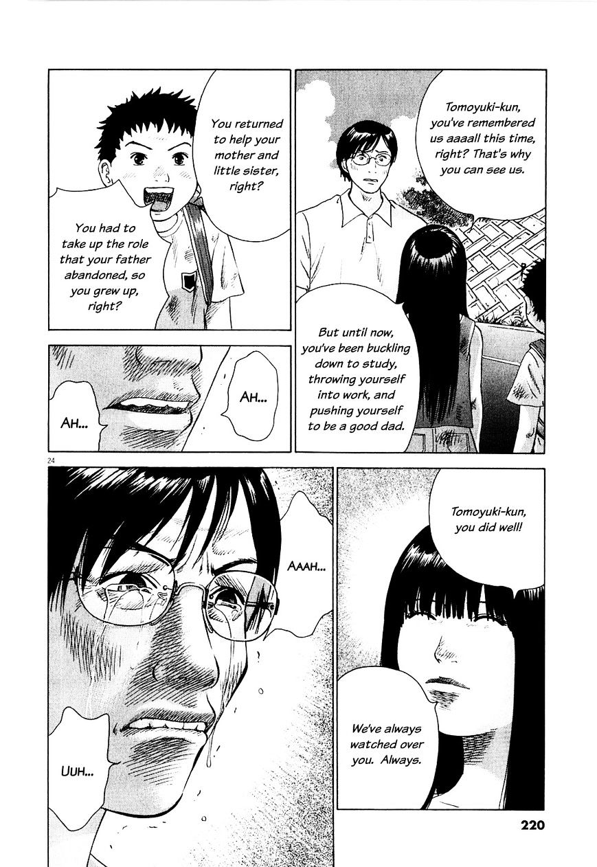 Sprite Chapter 47.4 page 25 - Chapter 47.4 : Omake 4 - Endless reunion: parting