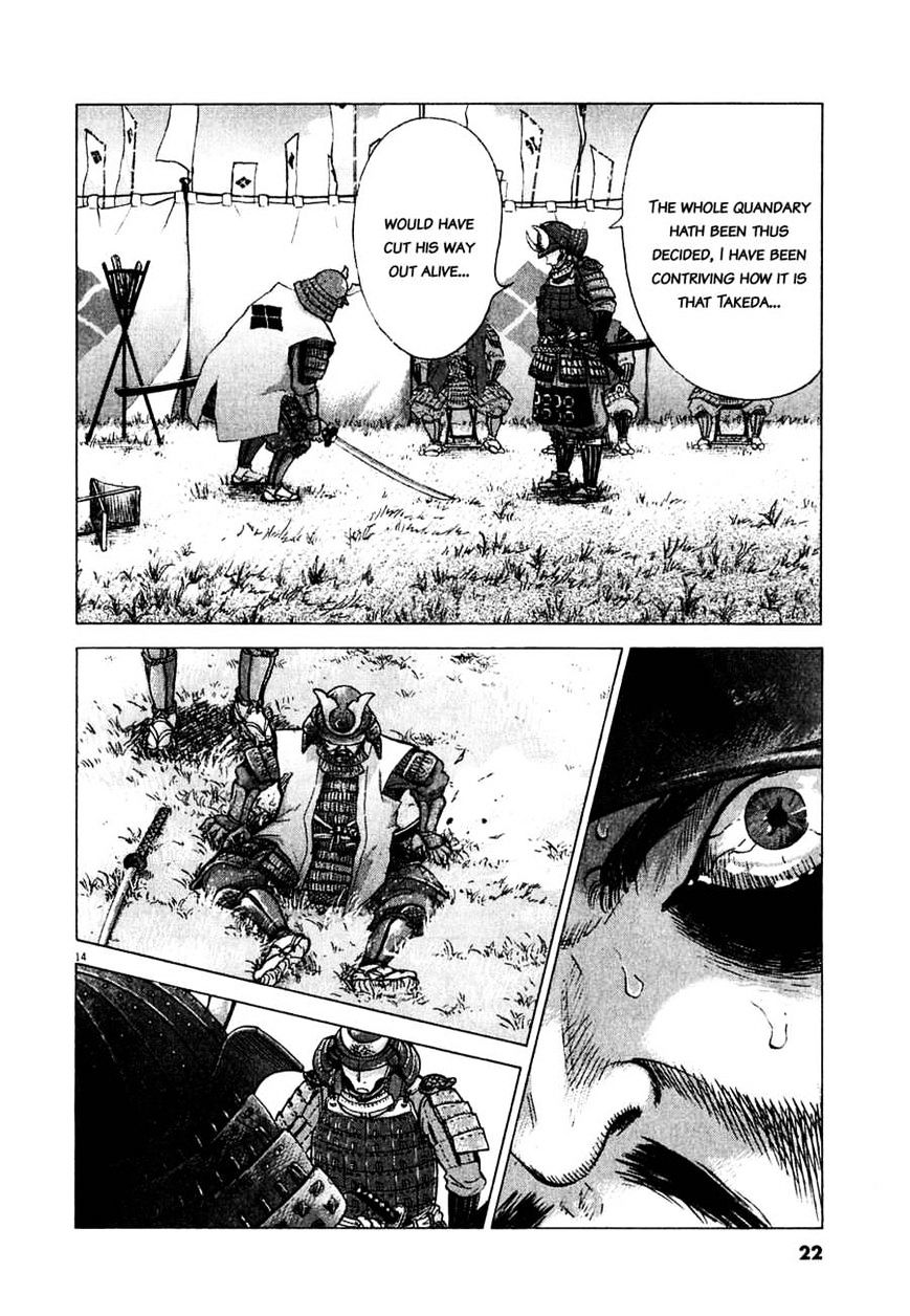 Sprite Chapter 48 page 20 - Chapter 48 : A.D. 1575 (Fixed)