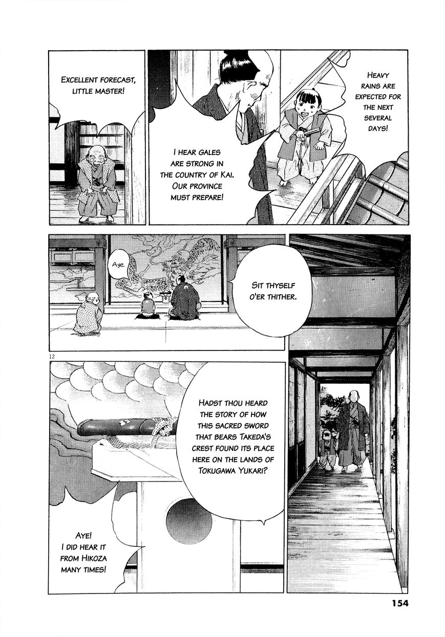 Sprite Chapter 61 page 13 - Chapter 61 : Princess of the Bridge