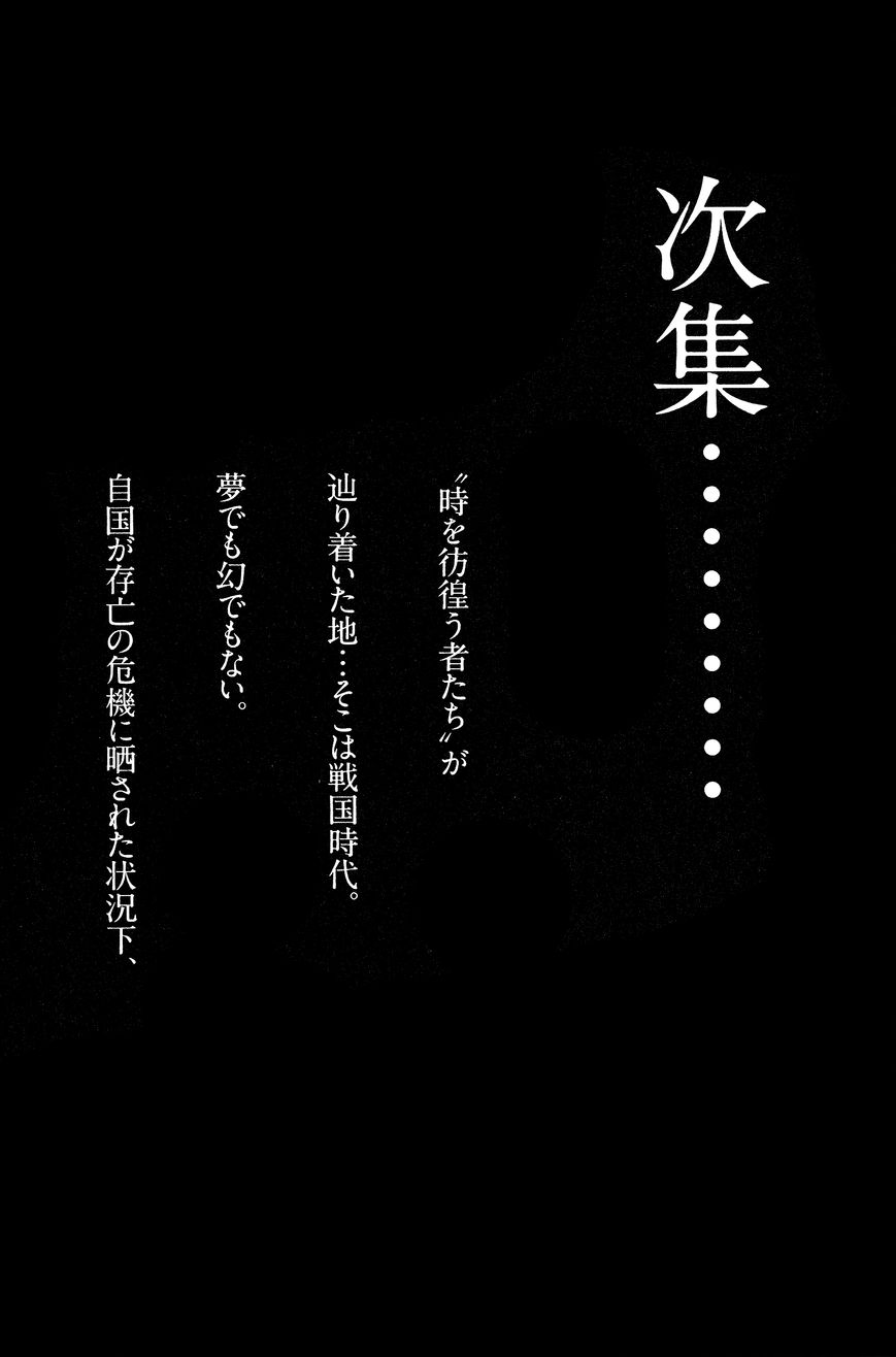 Sprite Chapter 63 page 25 - Chapter 63 : Outbreak