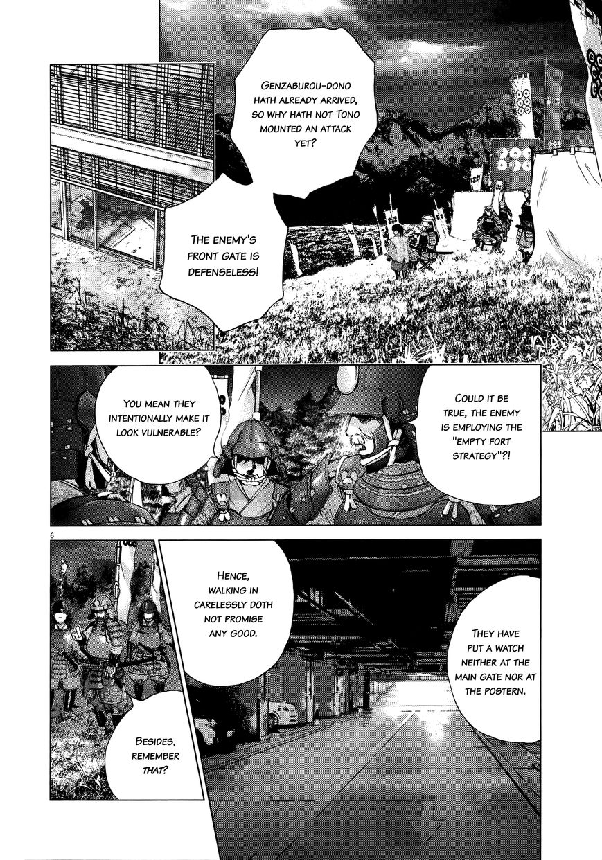 Sprite Chapter 67 page 5 - Chapter 67 : Empty Fort Strategy