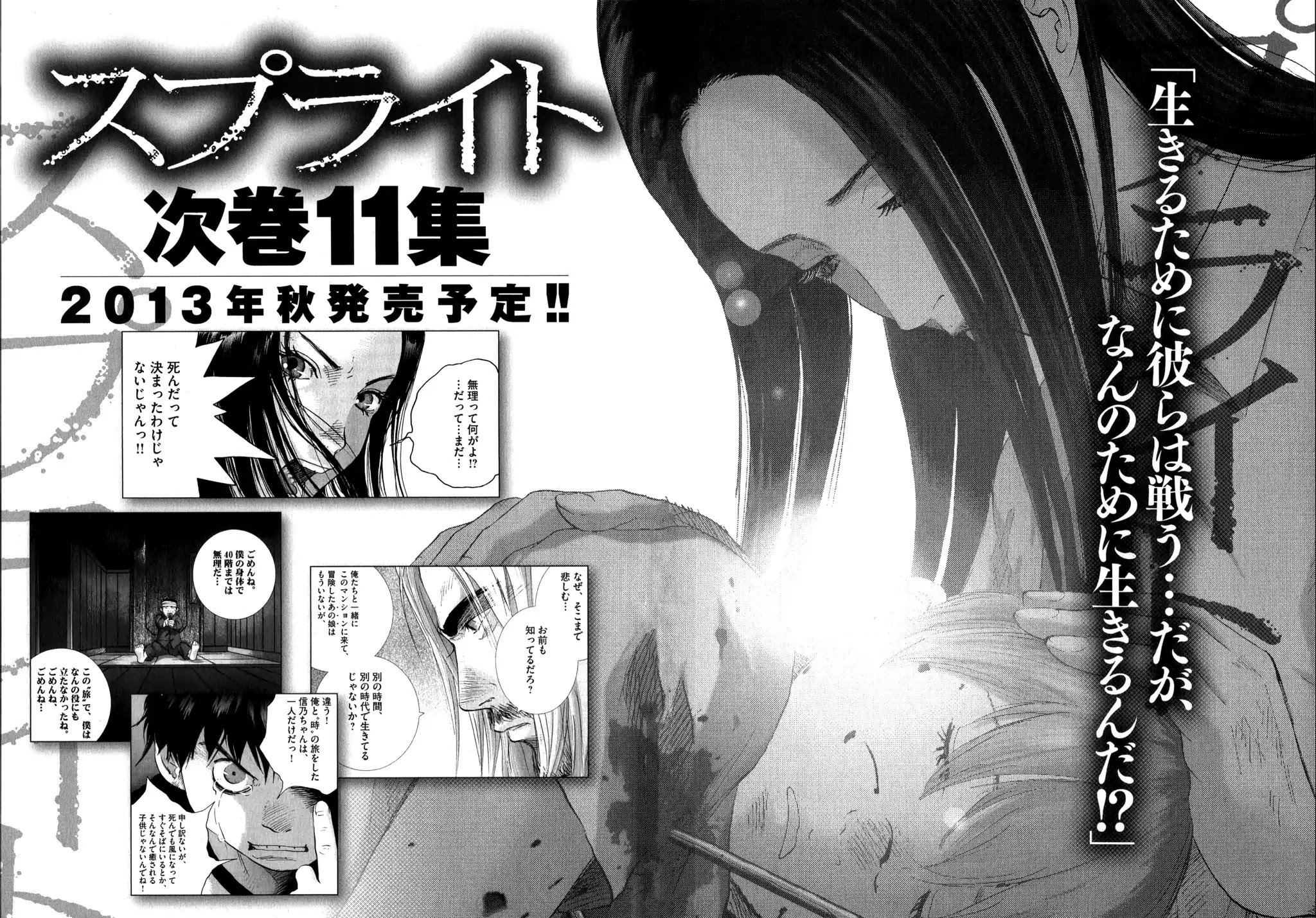 Sprite Chapter 81 page 25 - Chapter 81: Mountain of Corpses
