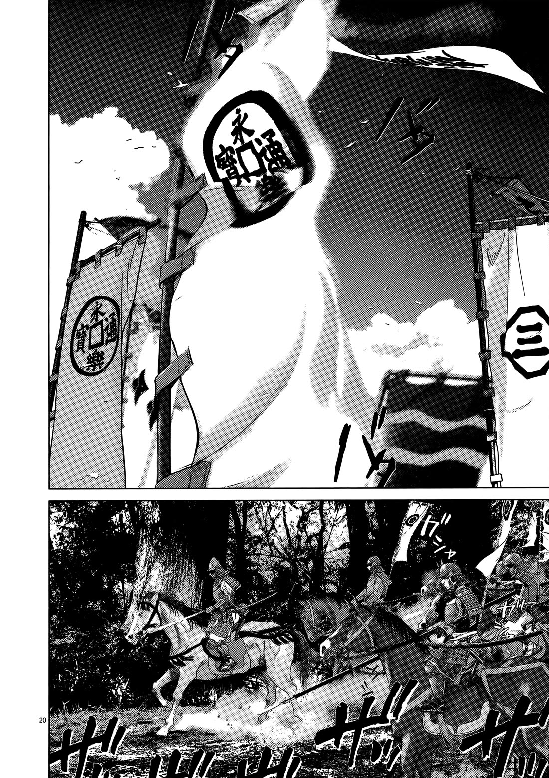 Sprite Chapter 92 page 26 - Chapter 92: Timelines