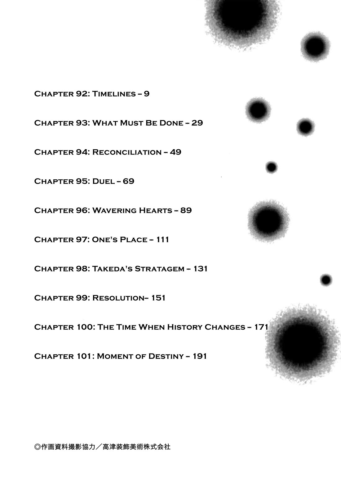 Sprite Chapter 92 page 6 - Chapter 92: Timelines