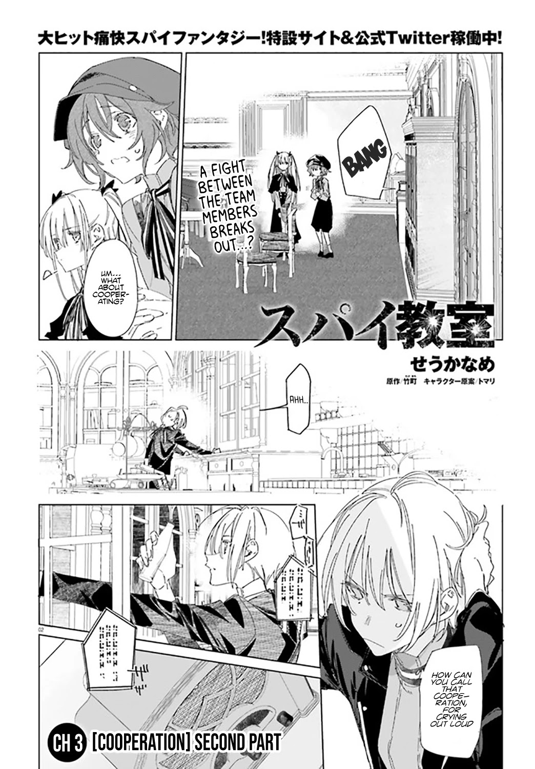 Spy Room Chapter 3.2 page 2 - Chapter 3.2: 「Cooperation」 Second Part