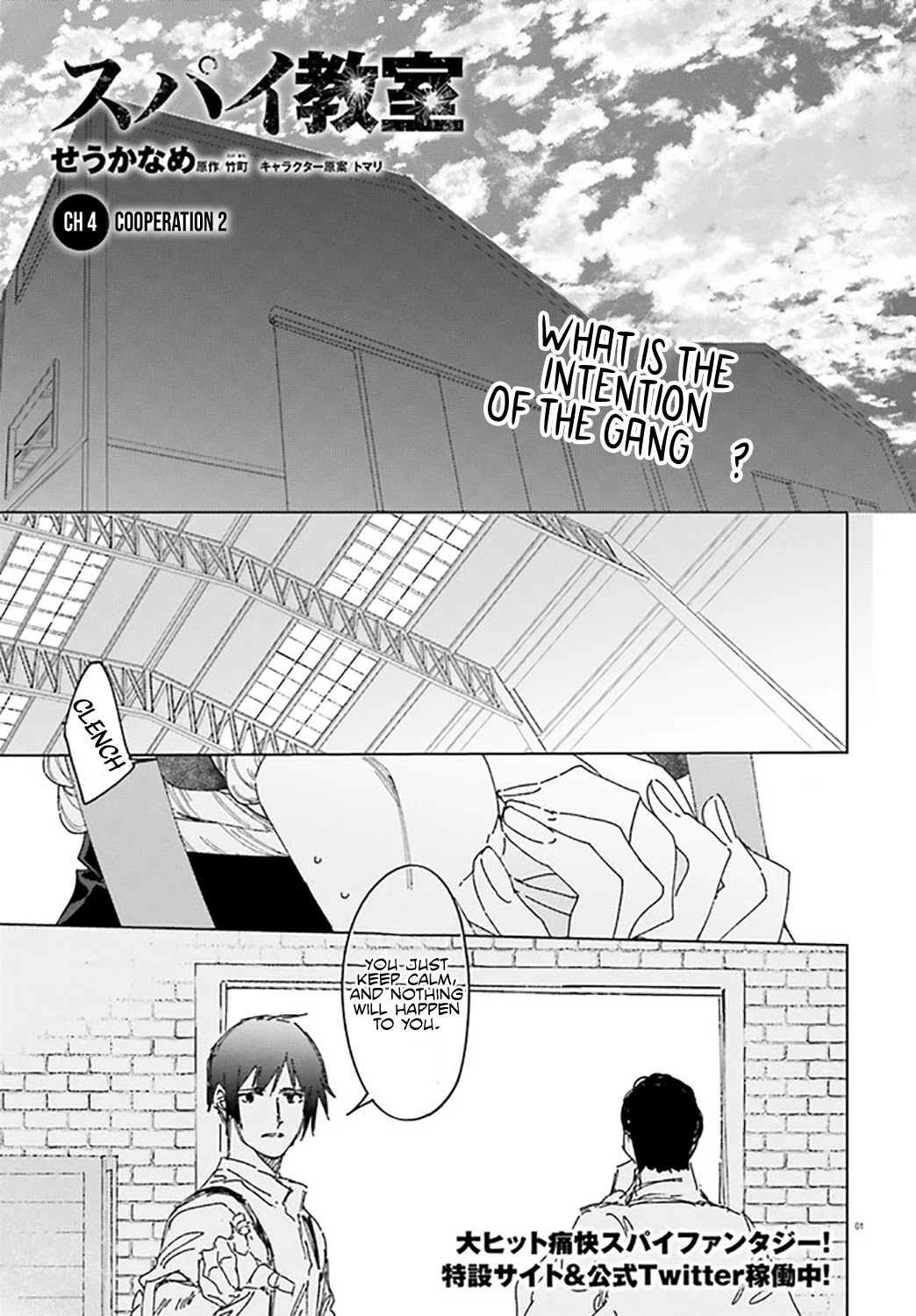Spy Room Chapter 4 page 1 - Chapter 4: 「Cooperation 2」