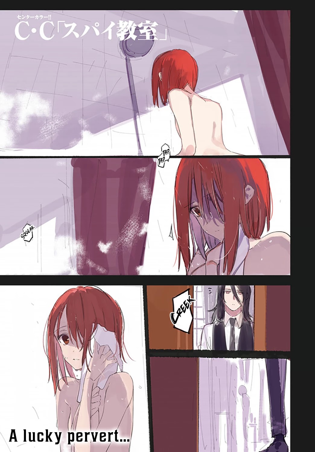 Spy Room Chapter 6 page 1 - Chapter 6: Seduction