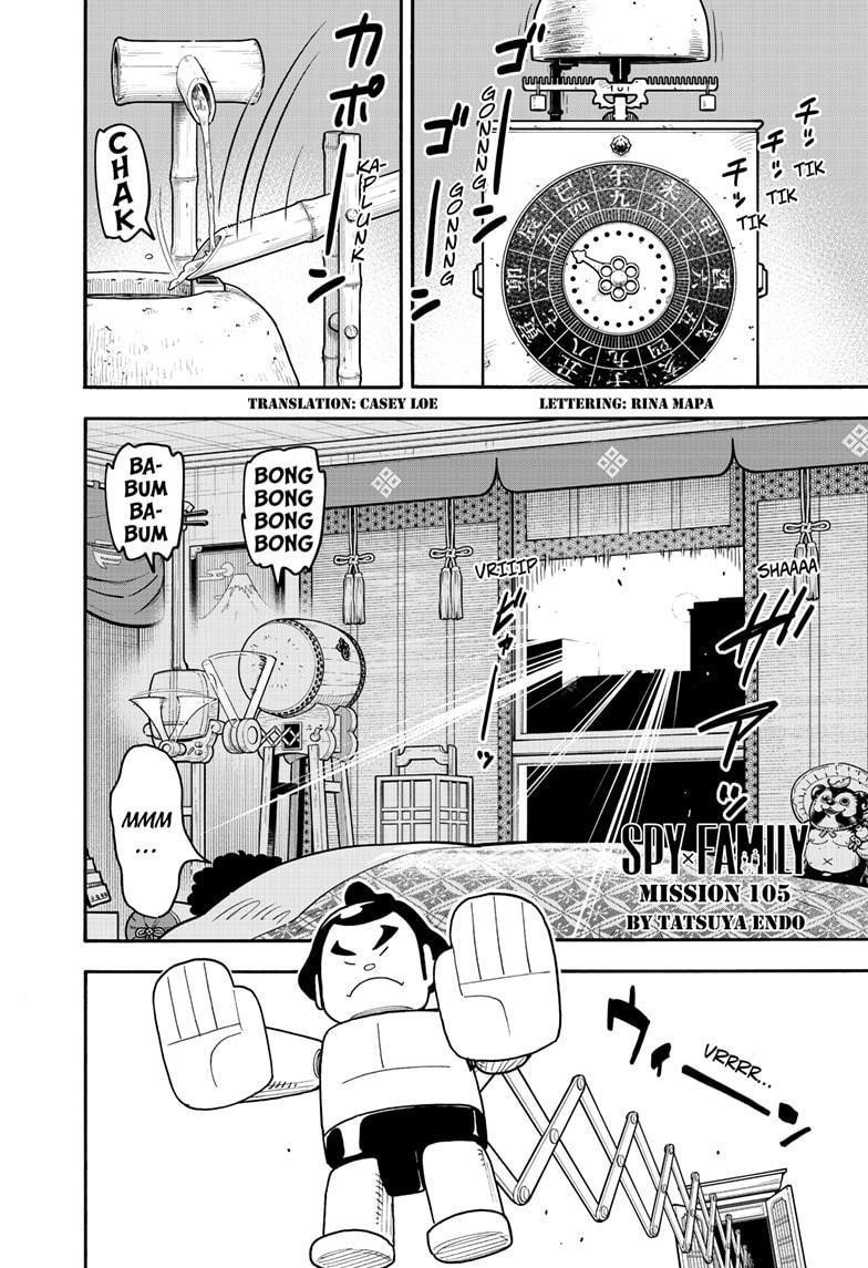 Spy x Family manga, chapter 105, page 1 of 24
