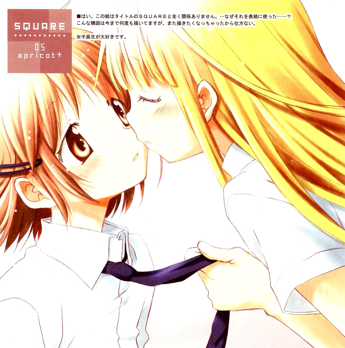 Square (apricot+) Chapter 0 page 5 - Chapter 0 : [Oneshot]