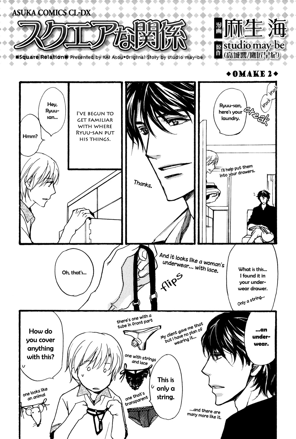 Square na Kankei Chapter 4.2 page 28 - Chapter 4.2