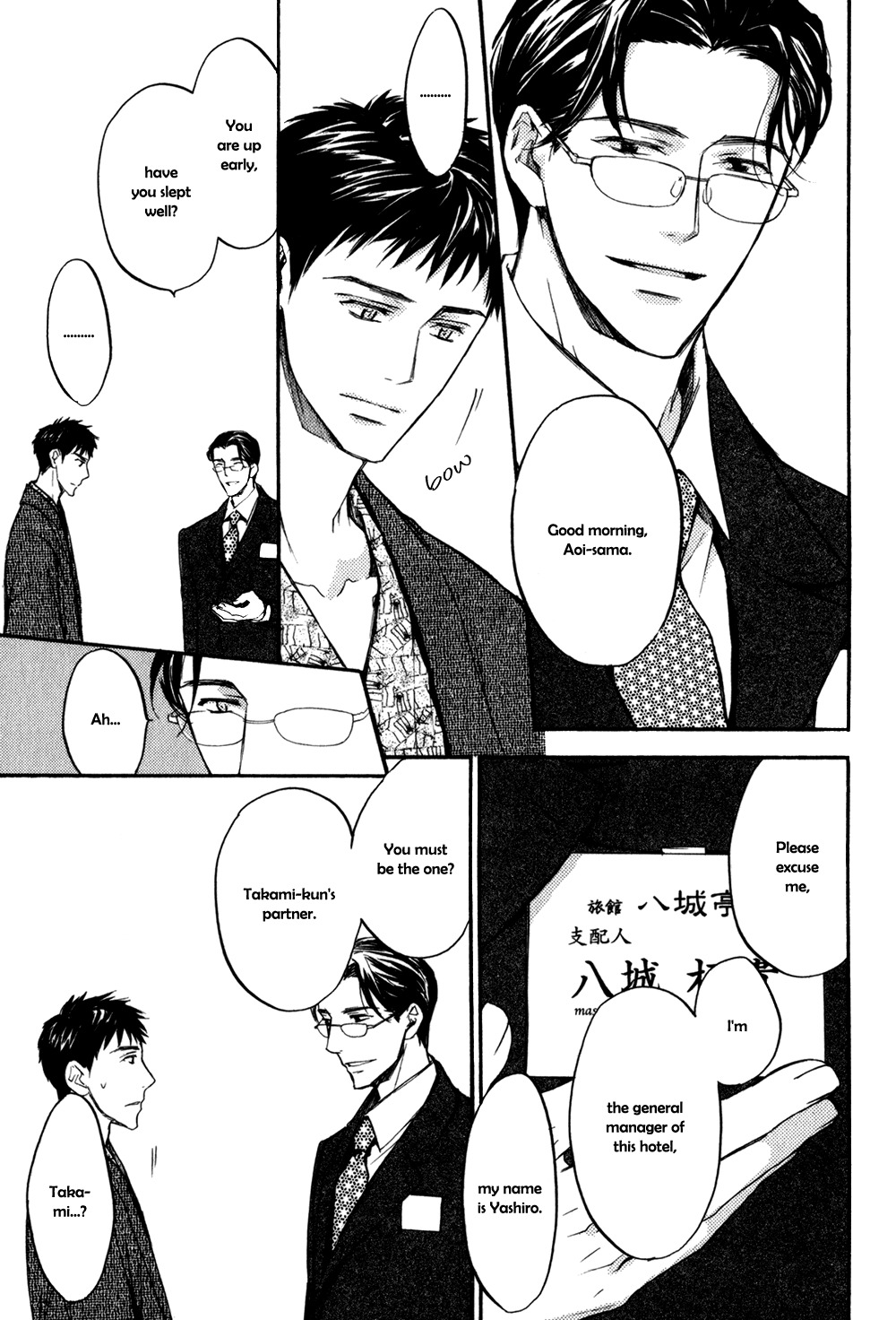 Square na Kankei Chapter 4 page 7 - Chapter 4